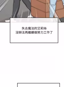 Page 729 of 公主抢孕大作战 | 公主殿下要收种子啦！ | 公主搶孕大作戰 |  公主殿下要收種子啦！1-49 - preview thumbnail