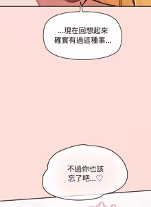 Page 757 of 公主抢孕大作战 | 公主殿下要收种子啦！ | 公主搶孕大作戰 |  公主殿下要收種子啦！1-49 - preview thumbnail
