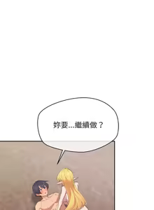 Page 85 of 公主抢孕大作战 | 公主殿下要收种子啦！ | 公主搶孕大作戰 |  公主殿下要收種子啦！1-49 - preview thumbnail