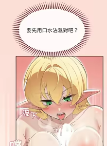 Page 90 of 公主抢孕大作战 | 公主殿下要收种子啦！ | 公主搶孕大作戰 |  公主殿下要收種子啦！1-49 - preview thumbnail