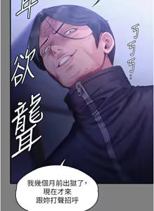 Page 102 of 守护妳 | 守護妳 1-48 - preview thumbnail