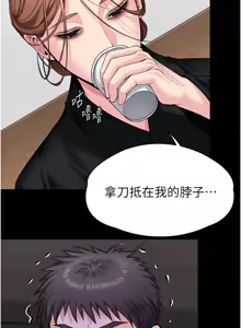 Page 103 of 守护妳 | 守護妳 1-48 - preview thumbnail