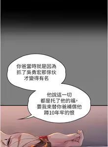 Page 105 of 守护妳 | 守護妳 1-48 - preview thumbnail