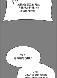Page 107 of 守护妳 | 守護妳 1-48 - preview thumbnail