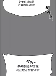 Page 108 of 守护妳 | 守護妳 1-48 - preview thumbnail