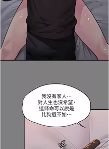 Page 109 of 守护妳 | 守護妳 1-48 - preview thumbnail