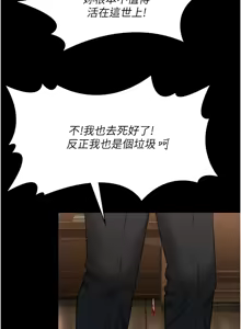 Page 121 of 守护妳 | 守護妳 1-48 - preview thumbnail