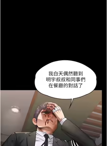 Page 124 of 守护妳 | 守護妳 1-48 - preview thumbnail