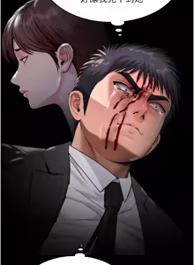 Page 127 of 守护妳 | 守護妳 1-48 - preview thumbnail