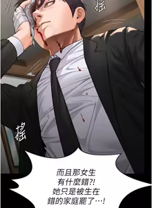 Page 128 of 守护妳 | 守護妳 1-48 - preview thumbnail