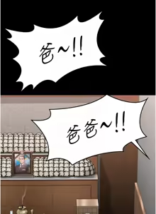 Page 133 of 守护妳 | 守護妳 1-48 - preview thumbnail