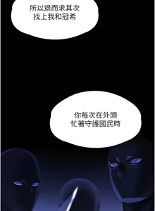 Page 134 of 守护妳 | 守護妳 1-48 - preview thumbnail