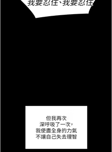 Page 139 of 守护妳 | 守護妳 1-48 - preview thumbnail
