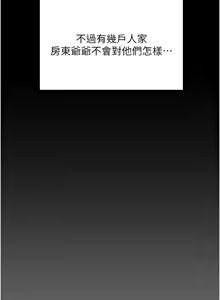 Page 14 of 守护妳 | 守護妳 1-48 - preview thumbnail