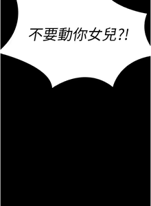 Page 141 of 守护妳 | 守護妳 1-48 - preview thumbnail