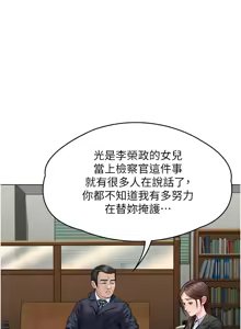 Page 147 of 守护妳 | 守護妳 1-48 - preview thumbnail