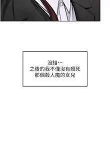 Page 148 of 守护妳 | 守護妳 1-48 - preview thumbnail