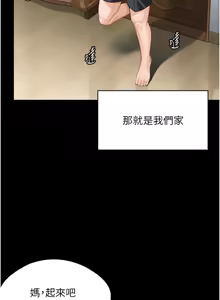 Page 16 of 守护妳 | 守護妳 1-48 - preview thumbnail
