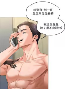 Page 161 of 守护妳 | 守護妳 1-48 - preview thumbnail