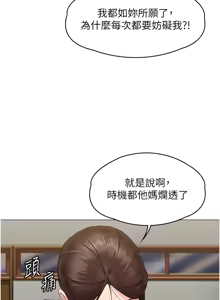 Page 162 of 守护妳 | 守護妳 1-48 - preview thumbnail
