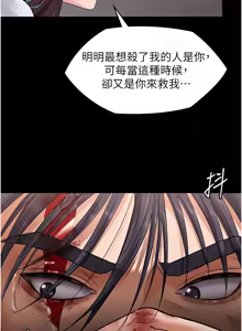Page 165 of 守护妳 | 守護妳 1-48 - preview thumbnail