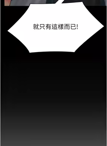 Page 166 of 守护妳 | 守護妳 1-48 - preview thumbnail