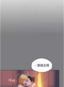 Page 171 of 守护妳 | 守護妳 1-48 - preview thumbnail