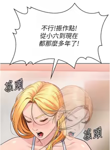Page 175 of 守护妳 | 守護妳 1-48 - preview thumbnail