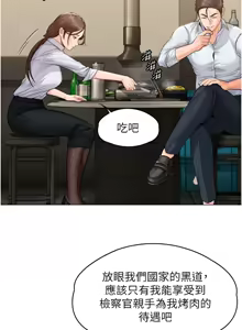 Page 182 of 守护妳 | 守護妳 1-48 - preview thumbnail