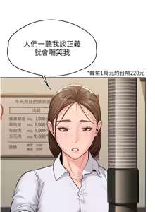 Page 183 of 守护妳 | 守護妳 1-48 - preview thumbnail