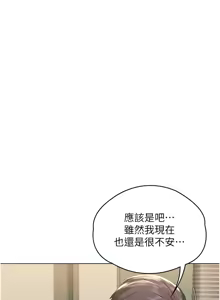 Page 185 of 守护妳 | 守護妳 1-48 - preview thumbnail
