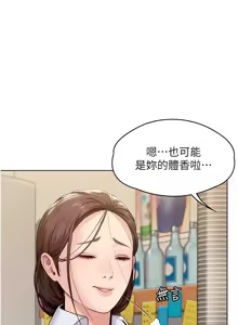 Page 187 of 守护妳 | 守護妳 1-48 - preview thumbnail