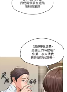 Page 188 of 守护妳 | 守護妳 1-48 - preview thumbnail