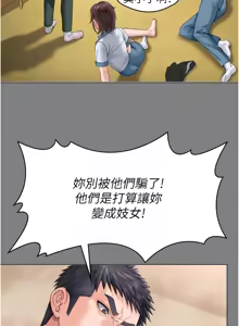 Page 190 of 守护妳 | 守護妳 1-48 - preview thumbnail
