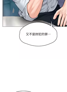 Page 192 of 守护妳 | 守護妳 1-48 - preview thumbnail
