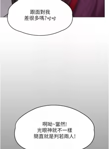 Page 194 of 守护妳 | 守護妳 1-48 - preview thumbnail