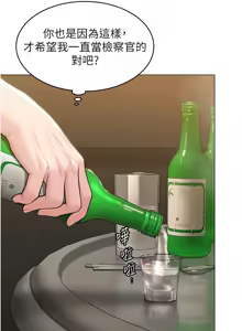 Page 198 of 守护妳 | 守護妳 1-48 - preview thumbnail