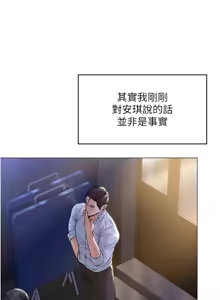 Page 202 of 守护妳 | 守護妳 1-48 - preview thumbnail