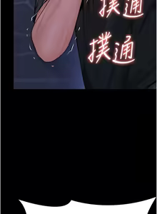 Page 205 of 守护妳 | 守護妳 1-48 - preview thumbnail