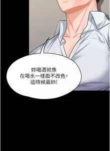 Page 211 of 守护妳 | 守護妳 1-48 - preview thumbnail