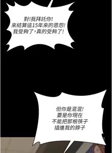 Page 213 of 守护妳 | 守護妳 1-48 - preview thumbnail