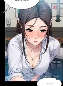 Page 215 of 守护妳 | 守護妳 1-48 - preview thumbnail