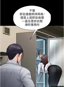 Page 217 of 守护妳 | 守護妳 1-48 - preview thumbnail
