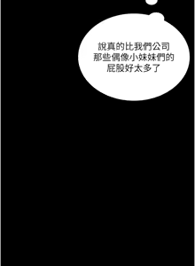 Page 218 of 守护妳 | 守護妳 1-48 - preview thumbnail