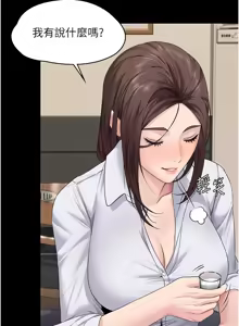 Page 220 of 守护妳 | 守護妳 1-48 - preview thumbnail