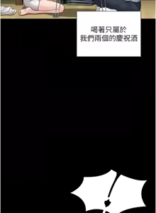 Page 221 of 守护妳 | 守護妳 1-48 - preview thumbnail