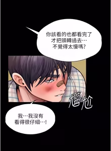 Page 226 of 守护妳 | 守護妳 1-48 - preview thumbnail