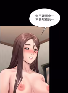 Page 227 of 守护妳 | 守護妳 1-48 - preview thumbnail