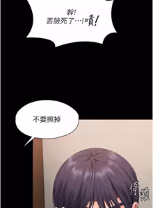 Page 230 of 守护妳 | 守護妳 1-48 - preview thumbnail