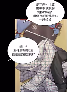 Page 231 of 守护妳 | 守護妳 1-48 - preview thumbnail